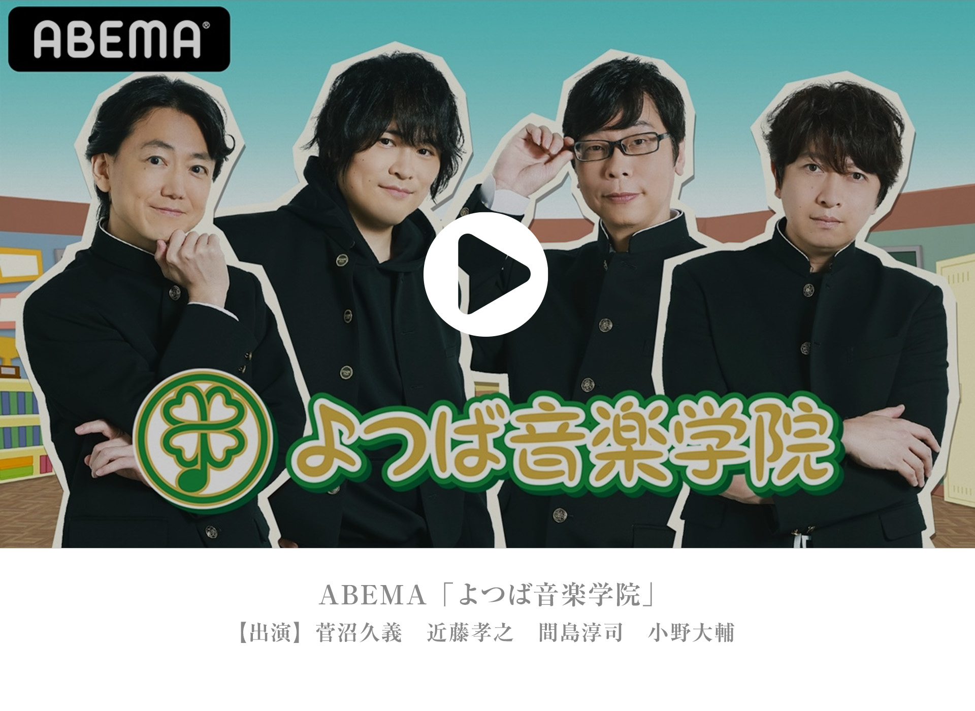 よつば音楽学院